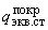 СП 88.13330.2014 Защитные сооружения гражданской обороны. Актуализированная редакция СНиП II-11-77* (с Изменениями N 1, 2)