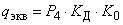 СП 88.13330.2014 Защитные сооружения гражданской обороны. Актуализированная редакция СНиП II-11-77* (с Изменениями N 1, 2)