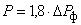 СП 88.13330.2014 Защитные сооружения гражданской обороны. Актуализированная редакция СНиП II-11-77* (с Изменениями N 1, 2)