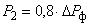 СП 88.13330.2014 Защитные сооружения гражданской обороны. Актуализированная редакция СНиП II-11-77* (с Изменениями N 1, 2)