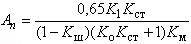 СП 88.13330.2014 Защитные сооружения гражданской обороны. Актуализированная редакция СНиП II-11-77* (с Изменениями N 1, 2)