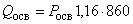 СП 88.13330.2014 Защитные сооружения гражданской обороны. Актуализированная редакция СНиП II-11-77* (с Изменениями N 1, 2)