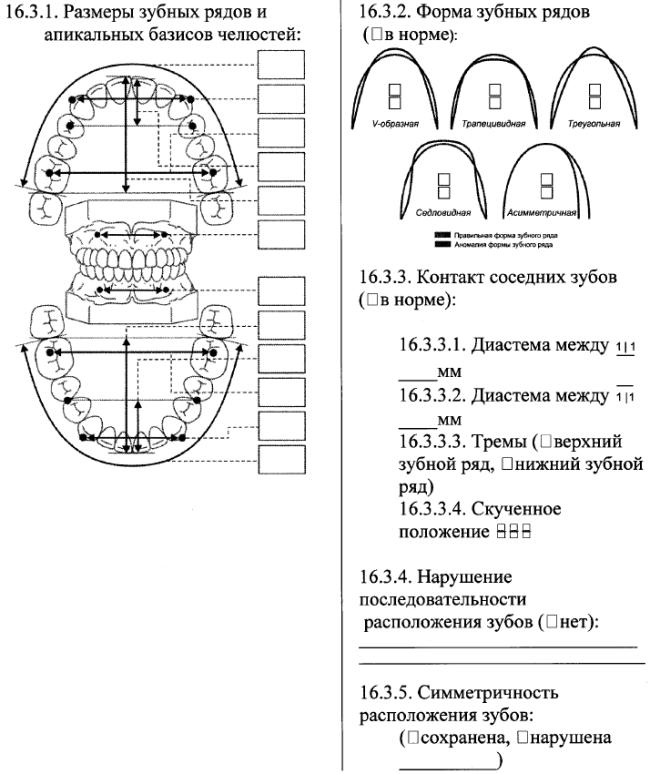 О внесении изменений в приказ Министерства здравоохранения Российской Федерации от 15 декабря 2014 г. N 834н 