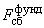 СП 88.13330.2014 Защитные сооружения гражданской обороны. Актуализированная редакция СНиП II-11-77* (с Изменениями N 1, 2)