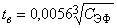 СП 88.13330.2014 Защитные сооружения гражданской обороны. Актуализированная редакция СНиП II-11-77* (с Изменениями N 1, 2)