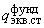 СП 88.13330.2014 Защитные сооружения гражданской обороны. Актуализированная редакция СНиП II-11-77* (с Изменениями N 1, 2)